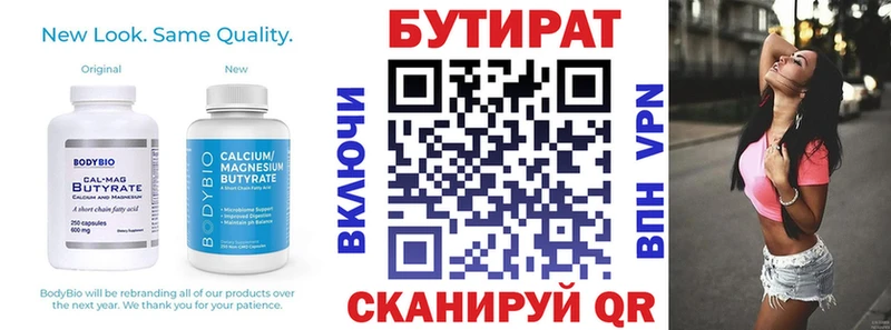 даркнет как зайти  где можно купить наркотик  Ак-Довурак  Бутират оксана 