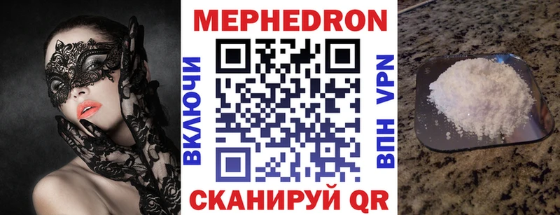 Меф мяу мяу мука Ак-Довурак